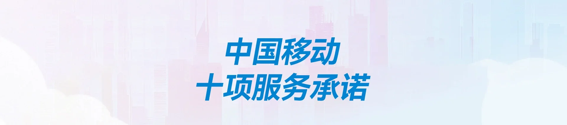 爱辉区移动宽带