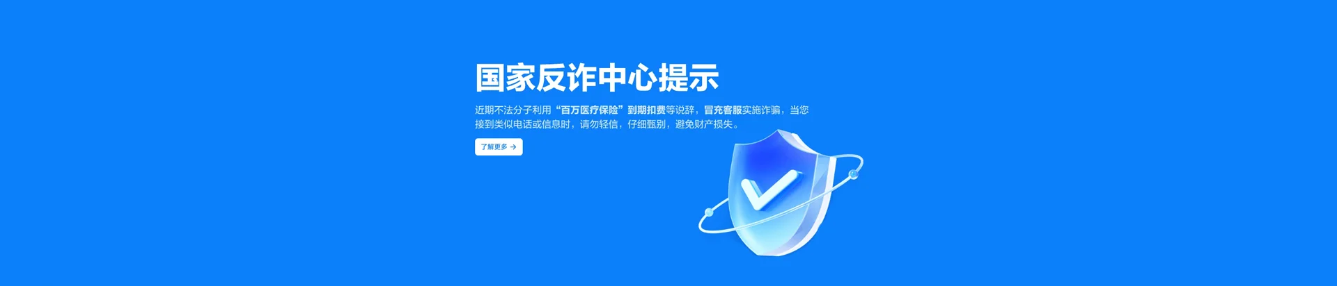 爱辉区移动宽带