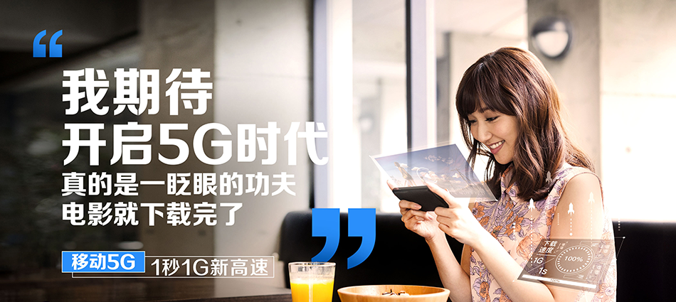 中国移动爱辉区移动宽带