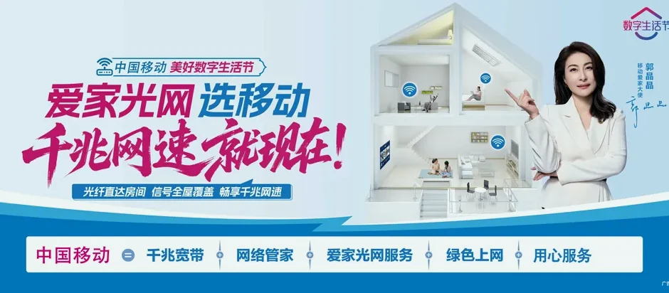 爱辉区爱辉区奶牛场 移动宽带